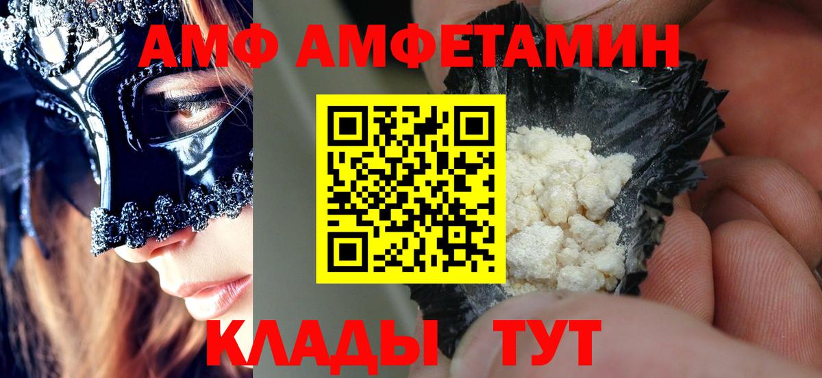 Amphetamine VHQ  Амфетамин  Александров  АМФ  Вход с VPN 