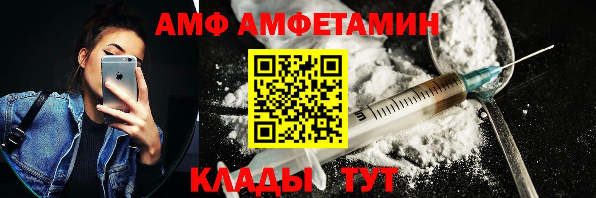 АМФЕТАМИН Premium Александров