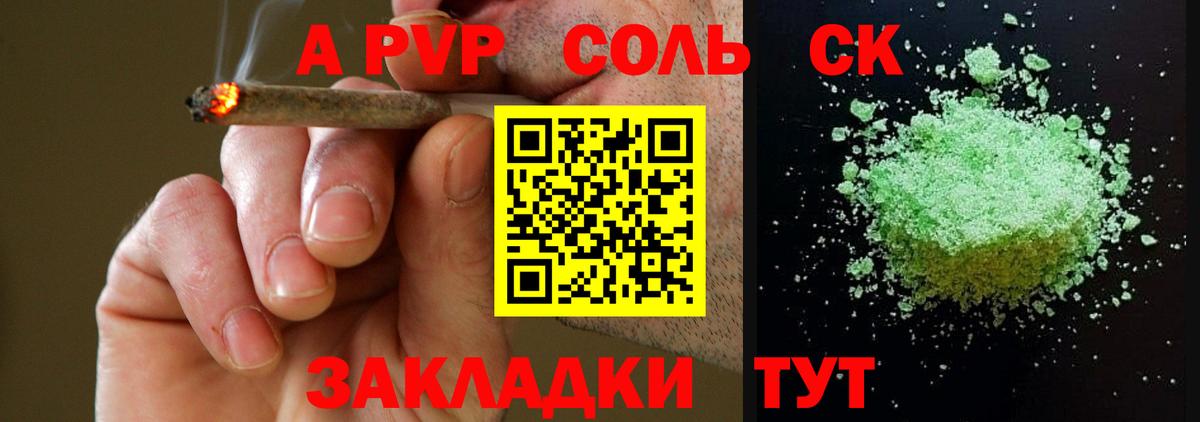Alfa_PVP кристаллы  Alfa_PVP VHQ  Александров  Вход с VPN  Alpha PVP мука 