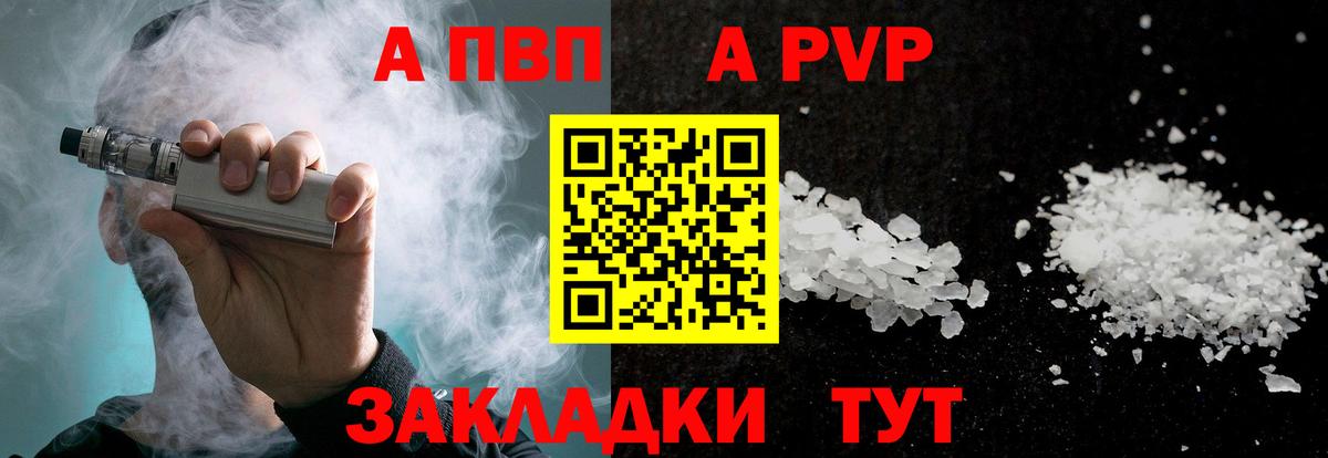 APVP СК Александров