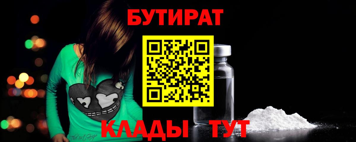 Бутират оксана  Вход с VPN  БУТИРАТ  Александров 