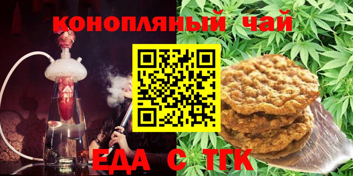 Canna-Cookies марихуана  Вход с VPN  Александров 