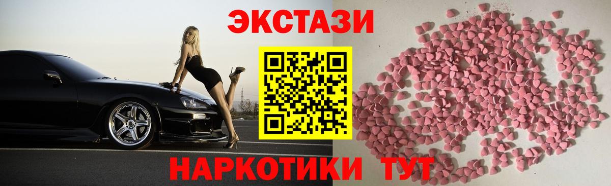 Ecstasy ешки Александров