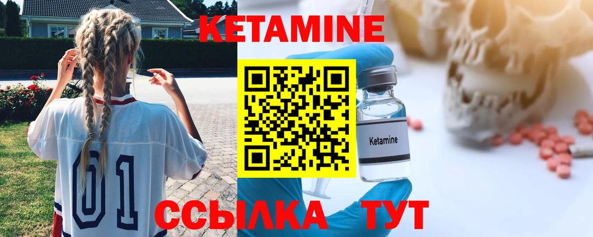КЕТАМИН VHQ  Вход с VPN  Александров 