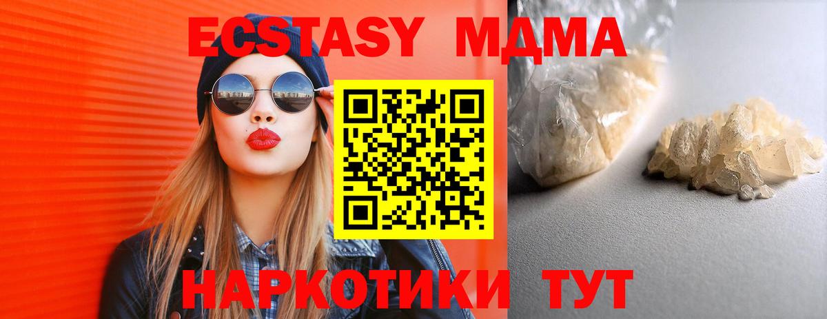 Александров  МДМА VHQ  MDMA crystal  Вход с VPN 