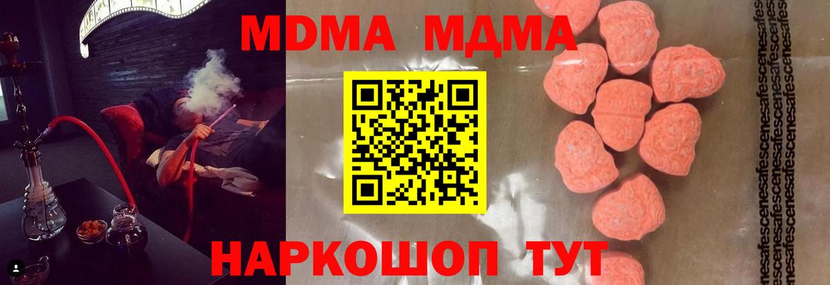 МДМА crystal Александров