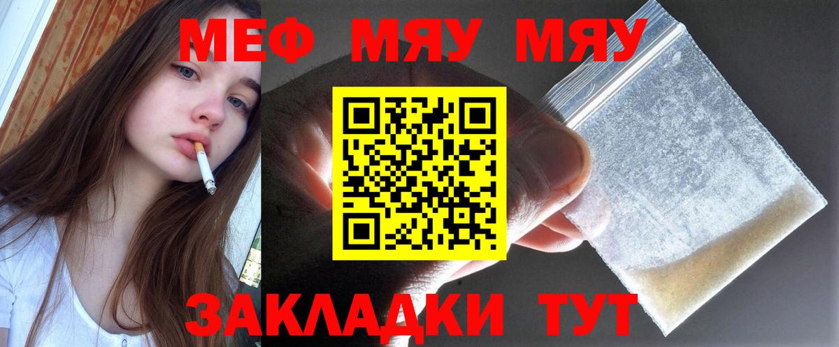 Меф мука Александров