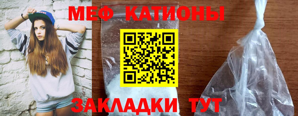Мефедрон mephedrone  МЕФ мяу мяу  МЯУ-МЯУ  Вход с VPN  Александров 