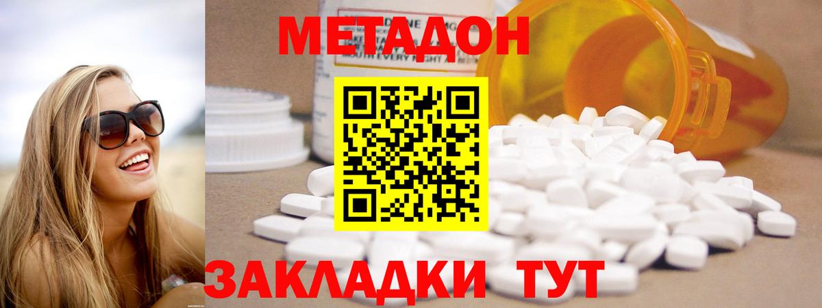 Александров  МЕТАДОН белоснежный  блэк спрут ONION  Вход с VPN  МЕТАДОН кристалл 