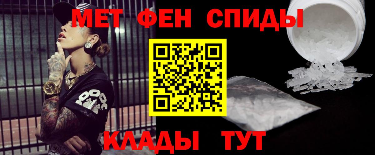 МЕТАМФЕТАМИН Декстрометамфетамин 99.9%  МЕТАМФЕТАМИН Декстрометамфетамин 99.9%  Александров  Вход с VPN 