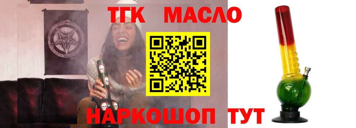 ТГК THC oil  Вход с VPN  Александров 